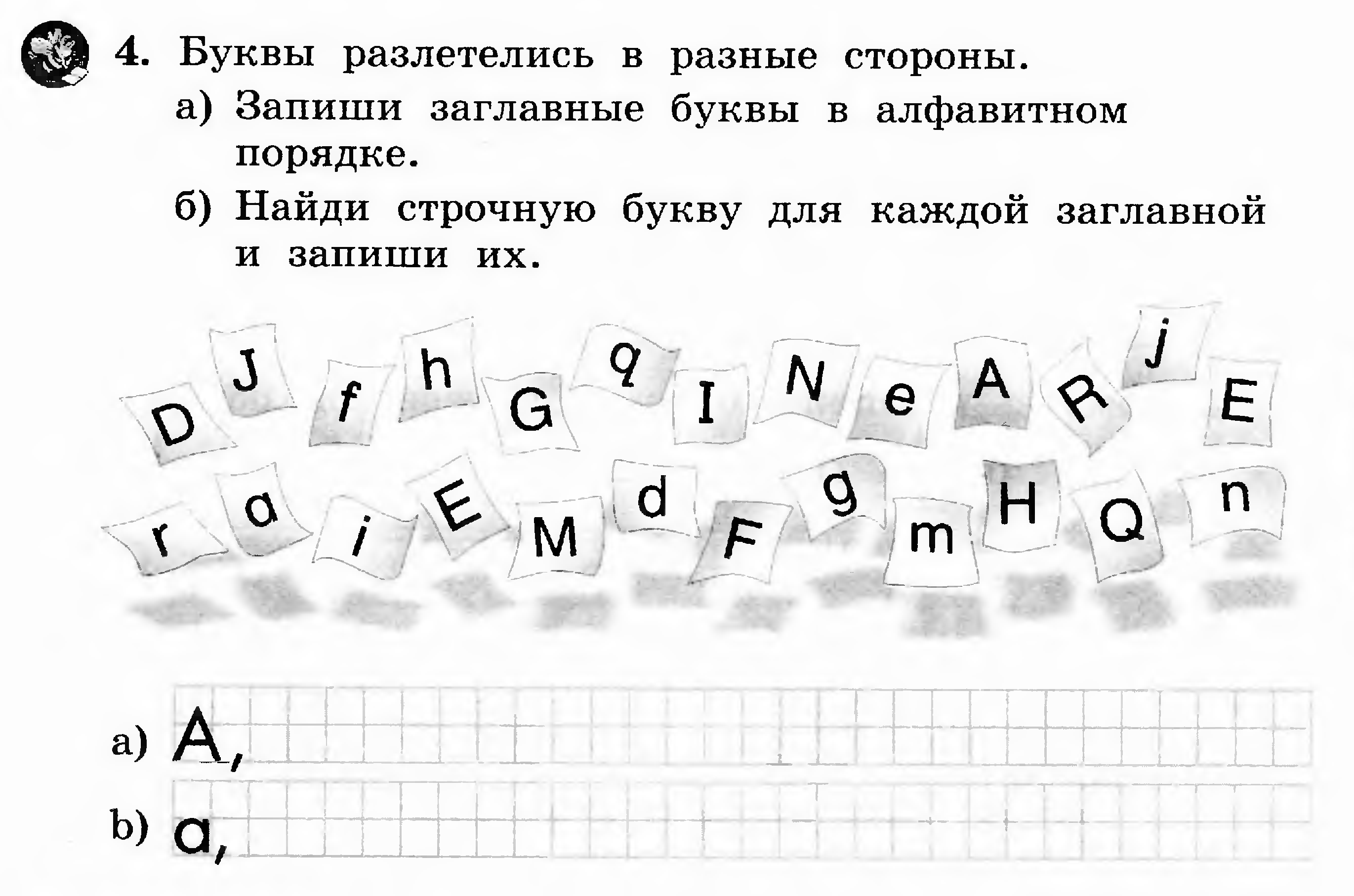 Персональный сайт Скиба Наталья Владимир - Английский алфавит